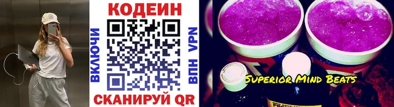 Кодеиновый сироп Lean Purple Drank маркетплейс Telegram Евпатория