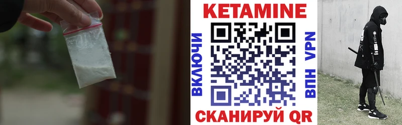 сколько стоит  Евпатория  Кетамин VHQ 