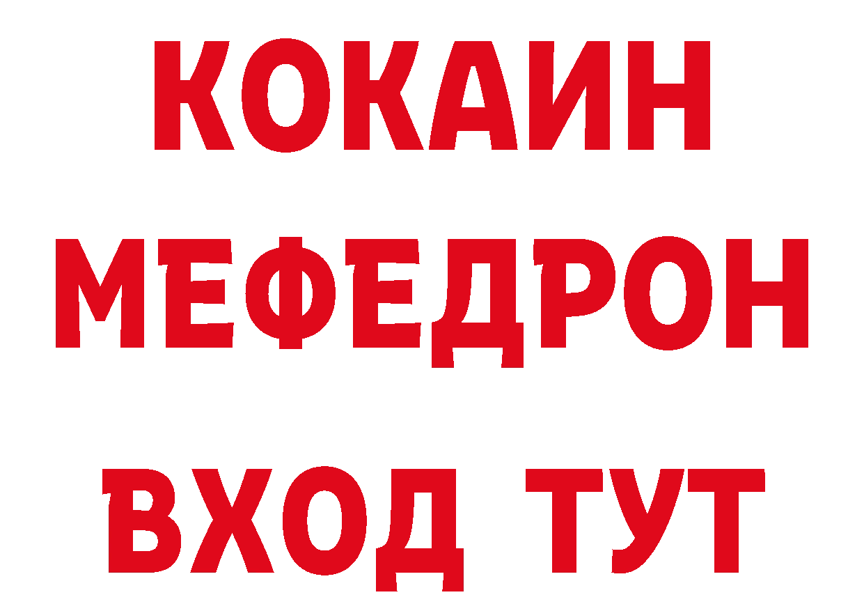 БУТИРАТ Butirat зеркало сайты даркнета ссылка на мегу Евпатория