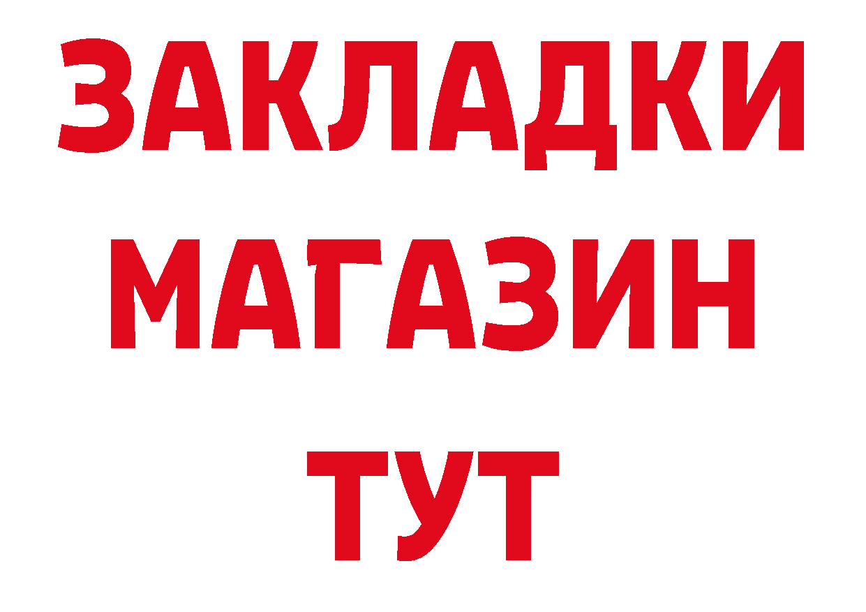 МЕТАДОН мёд зеркало даркнет гидра Евпатория