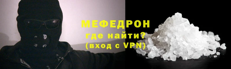 даркнет наркотические препараты  Евпатория  МЕФ VHQ  закладка 