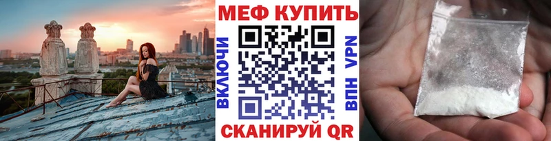 МЕФ кристаллы  Евпатория 