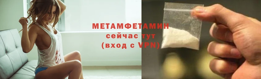 мега рабочий сайт  Евпатория  МЕТАМФЕТАМИН Methamphetamine 