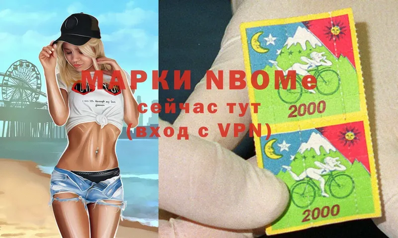Марки NBOMe 1,8мг  Евпатория 