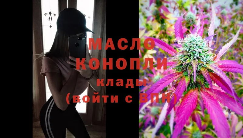 ТГК гашишное масло  Евпатория 